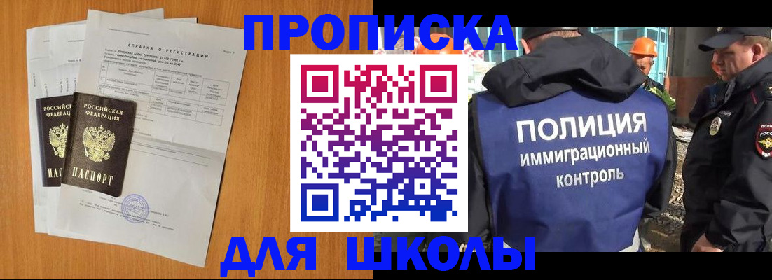 временная регистрация купить в Шумихе