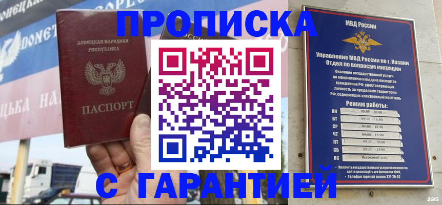 временная регистрация собственник в Шумихе