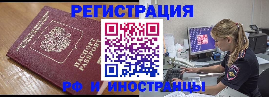 прописка 2025 в Шумихе
